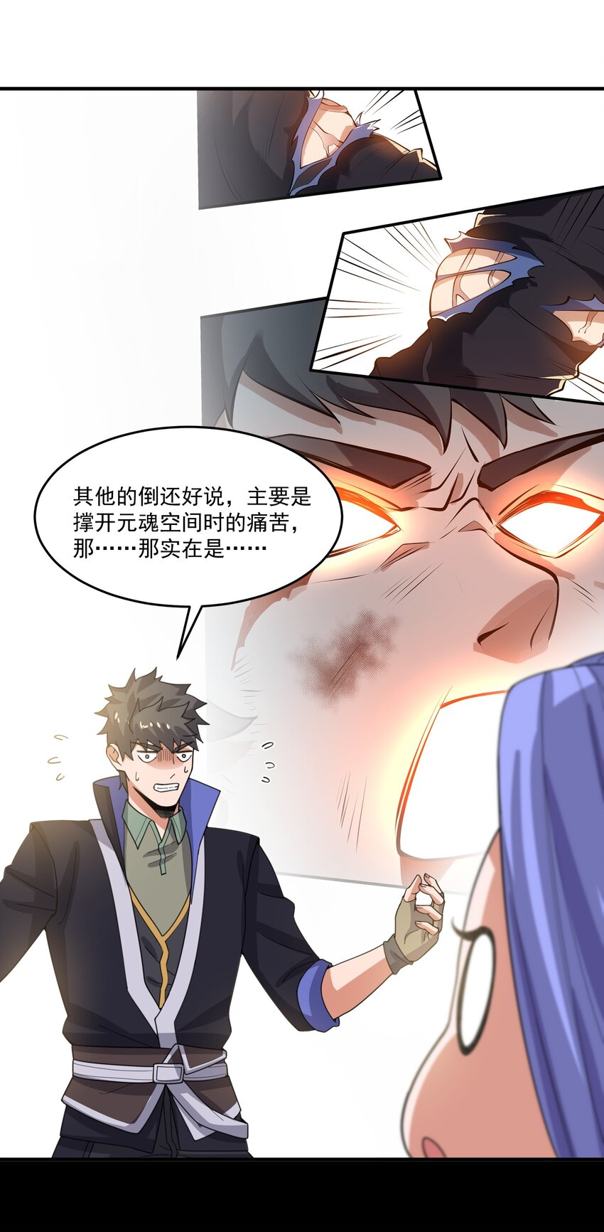 《元龙》漫画最新章节235 因祸得福免费下拉式在线观看章节第【44】张图片