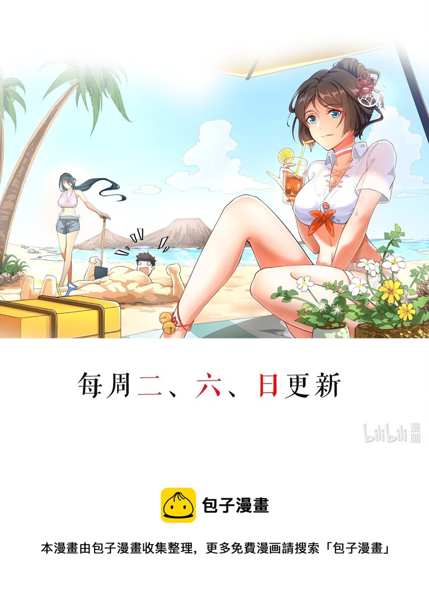 《元龙》漫画最新章节235 因祸得福免费下拉式在线观看章节第【52】张图片