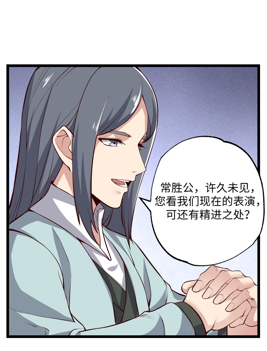 《元龙》漫画最新章节236 需要……你懂得！免费下拉式在线观看章节第【18】张图片