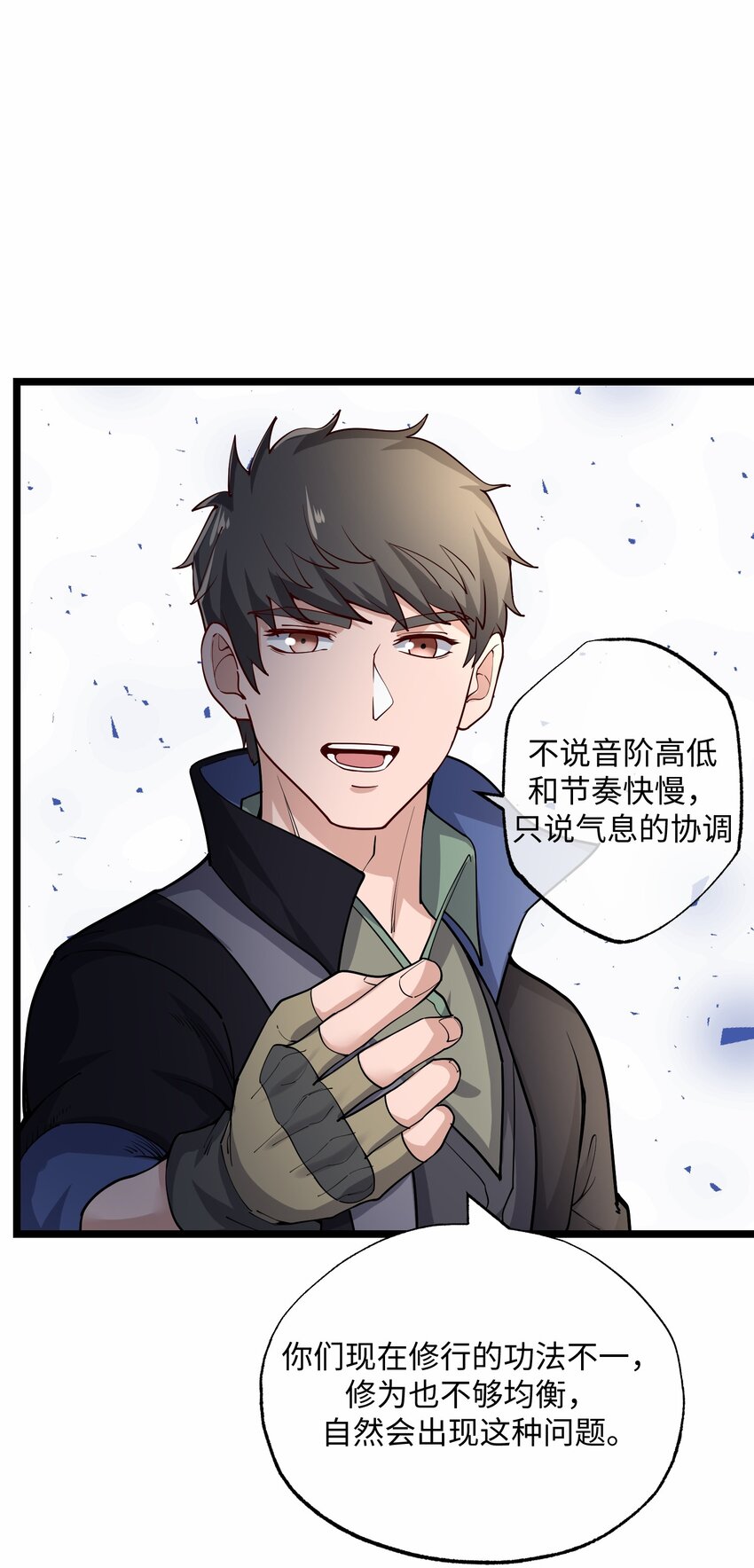 《元龙》漫画最新章节236 需要……你懂得！免费下拉式在线观看章节第【25】张图片