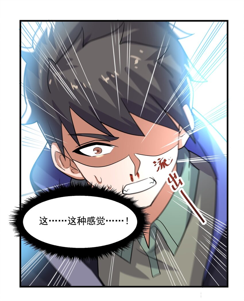 《元龙》漫画最新章节237 我们，要晋级了！免费下拉式在线观看章节第【26】张图片