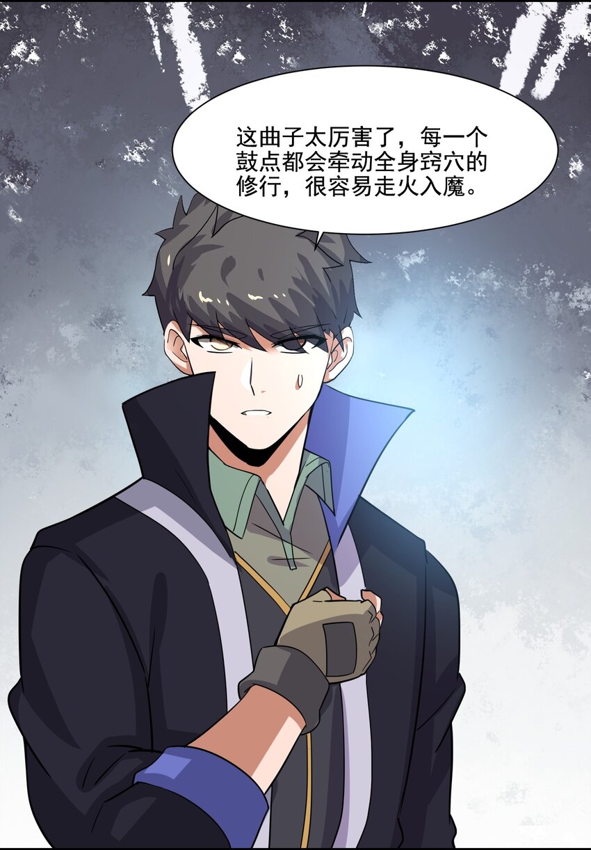 《元龙》漫画最新章节237 我们，要晋级了！免费下拉式在线观看章节第【30】张图片