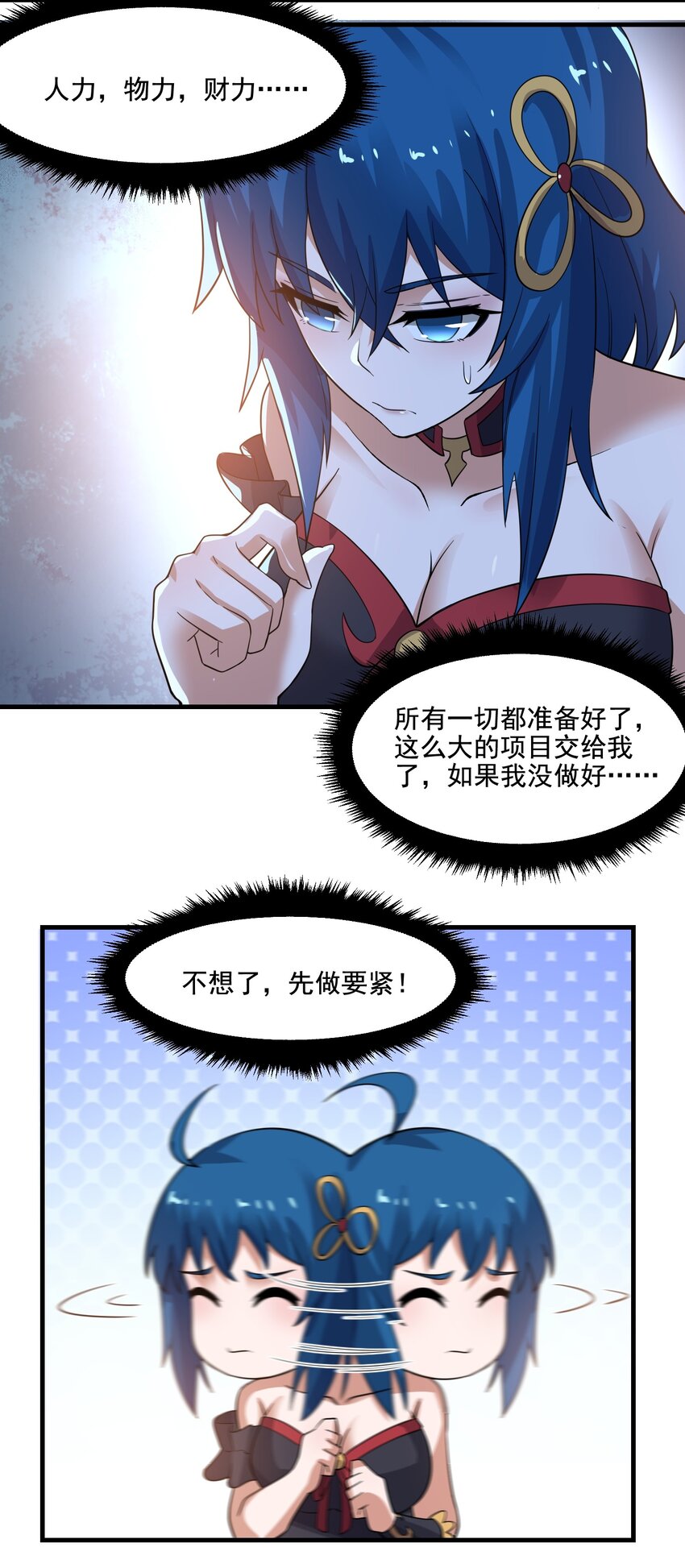 《元龙》漫画最新章节237 我们，要晋级了！免费下拉式在线观看章节第【35】张图片