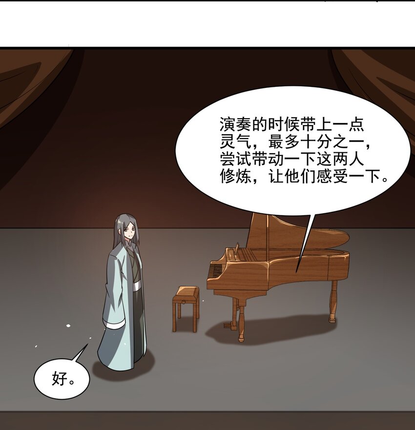 《元龙》漫画最新章节237 我们，要晋级了！免费下拉式在线观看章节第【39】张图片