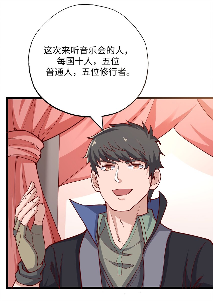 《元龙》漫画最新章节239 接着奏乐，接着……唔！免费下拉式在线观看章节第【14】张图片