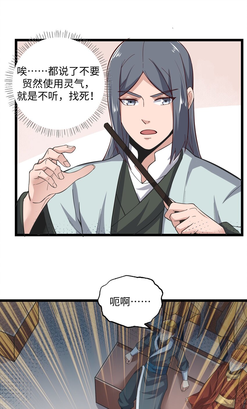 《元龙》漫画最新章节239 接着奏乐，接着……唔！免费下拉式在线观看章节第【37】张图片