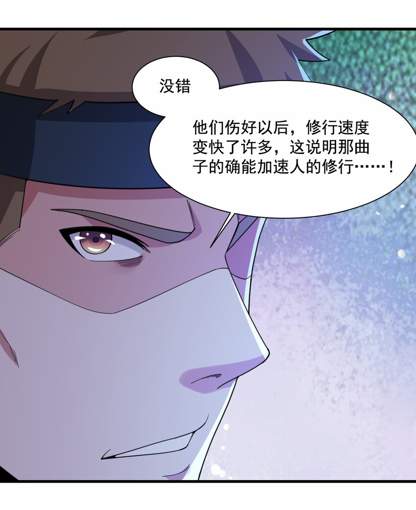 《元龙》漫画最新章节240 还不死心？免费下拉式在线观看章节第【21】张图片