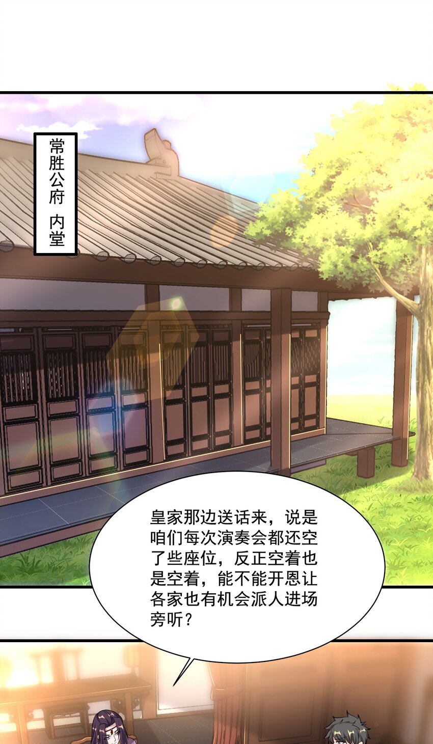 《元龙》漫画最新章节240 还不死心？免费下拉式在线观看章节第【27】张图片