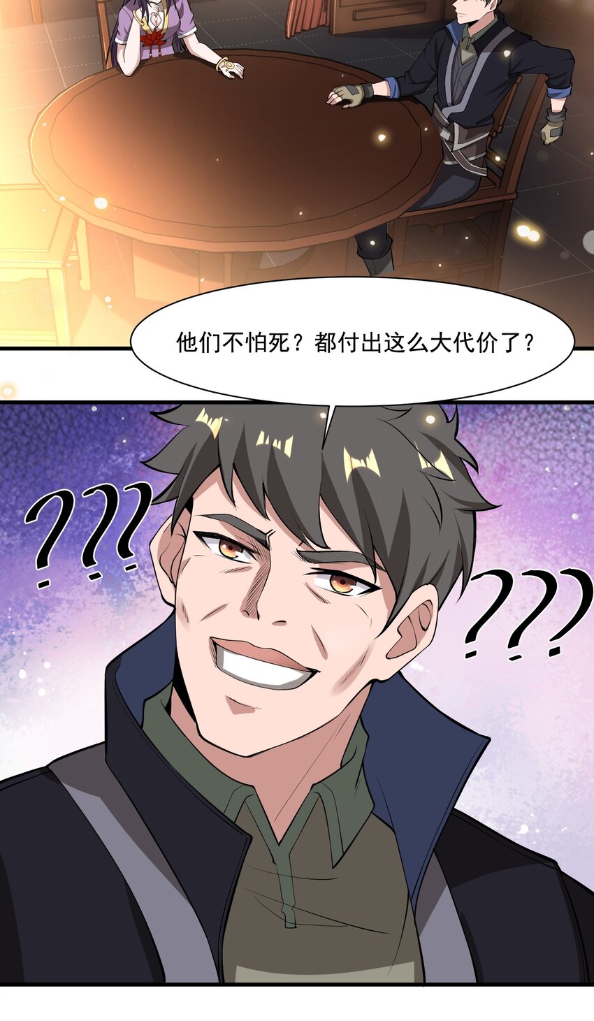 《元龙》漫画最新章节240 还不死心？免费下拉式在线观看章节第【28】张图片