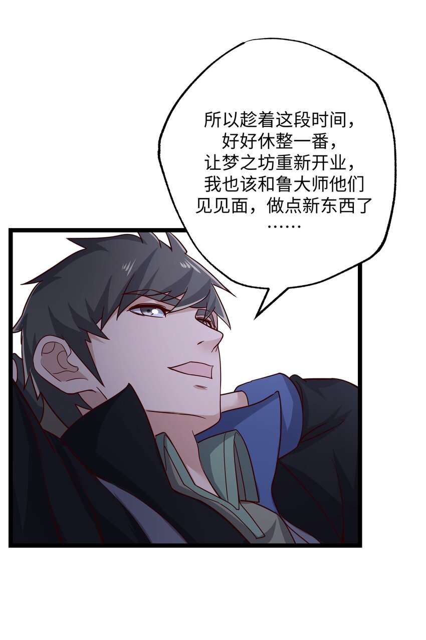 《元龙》漫画最新章节242 无人敢出手？免费下拉式在线观看章节第【12】张图片