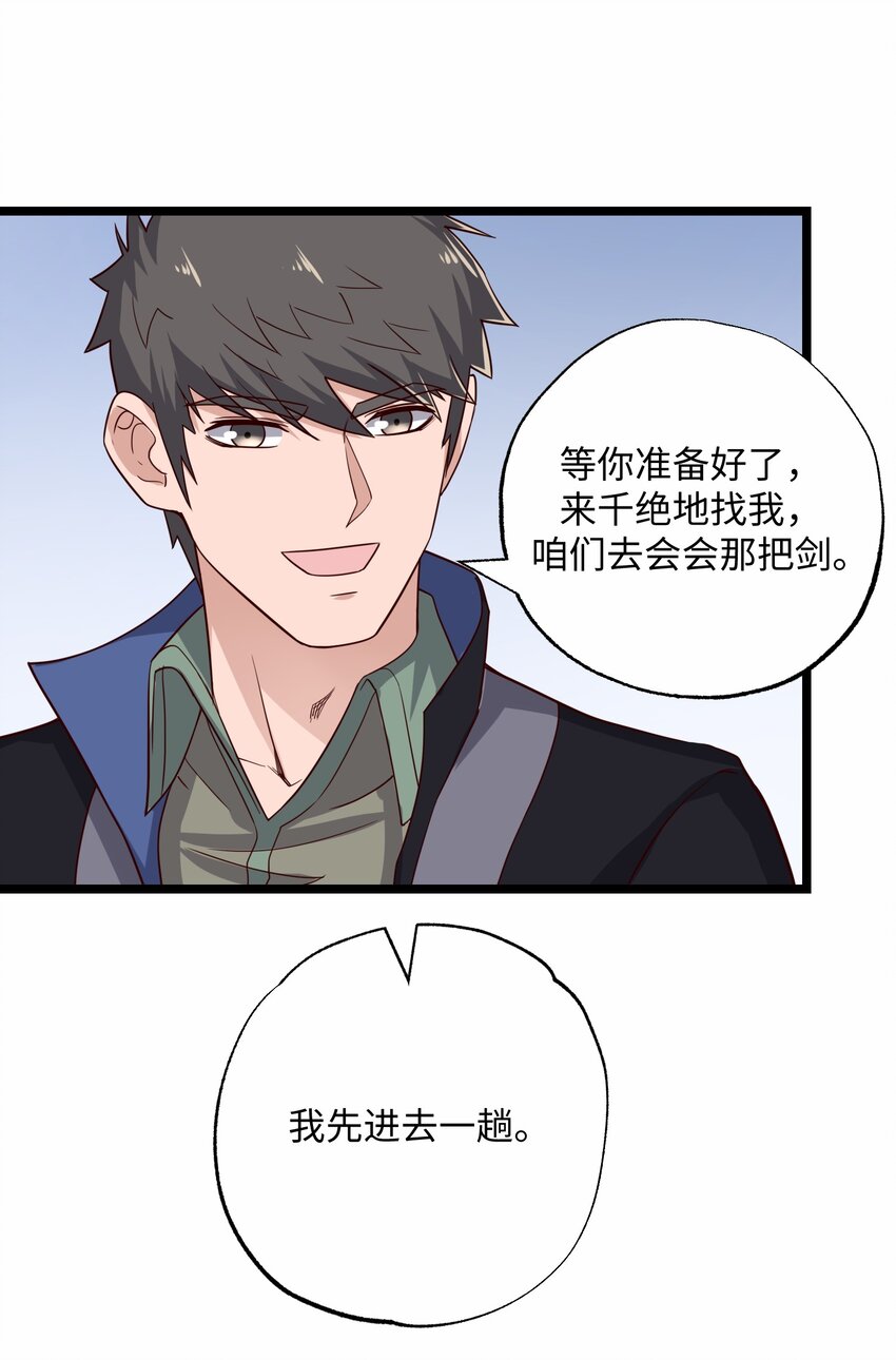 《元龙》漫画最新章节242 无人敢出手？免费下拉式在线观看章节第【15】张图片