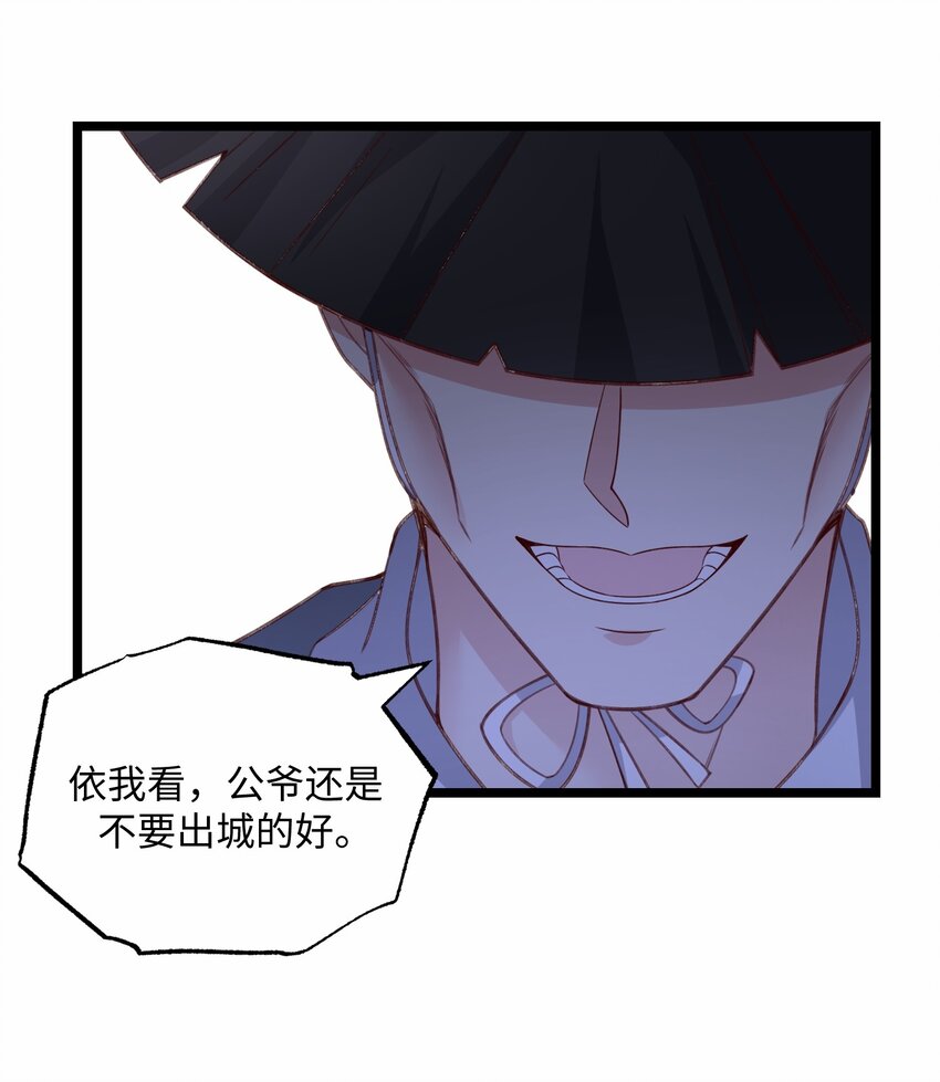 《元龙》漫画最新章节242 无人敢出手？免费下拉式在线观看章节第【29】张图片