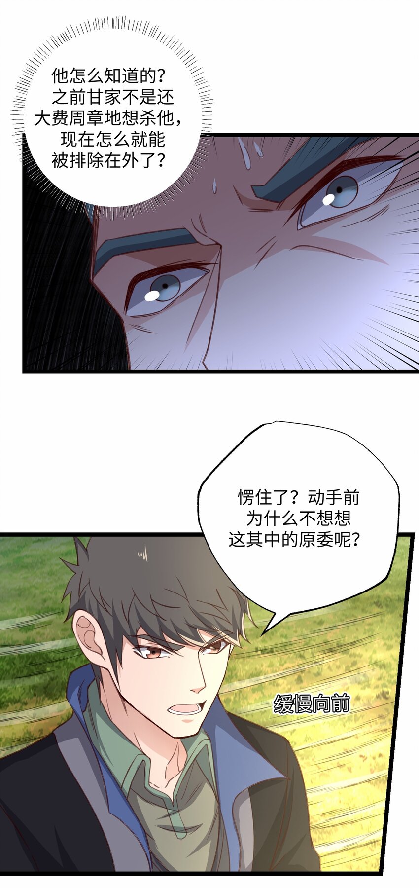 《元龙》漫画最新章节242 无人敢出手？免费下拉式在线观看章节第【32】张图片