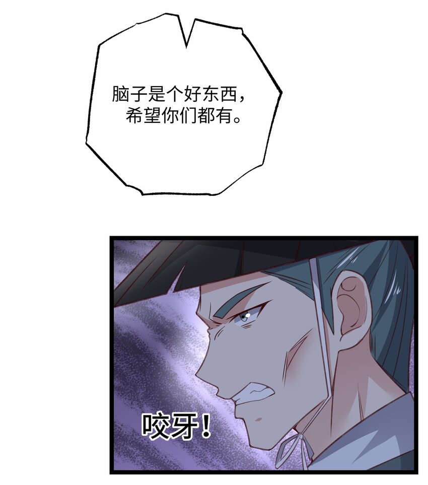 《元龙》漫画最新章节242 无人敢出手？免费下拉式在线观看章节第【33】张图片