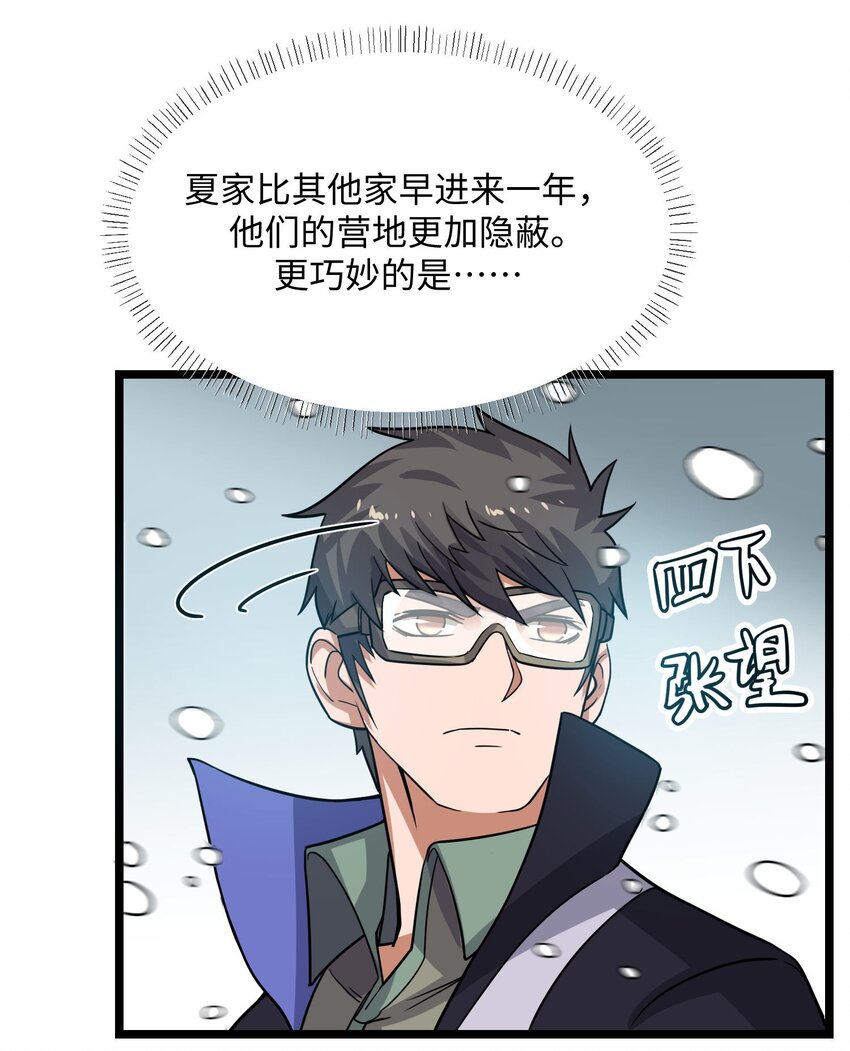 《元龙》漫画最新章节244 入侵！免费下拉式在线观看章节第【20】张图片