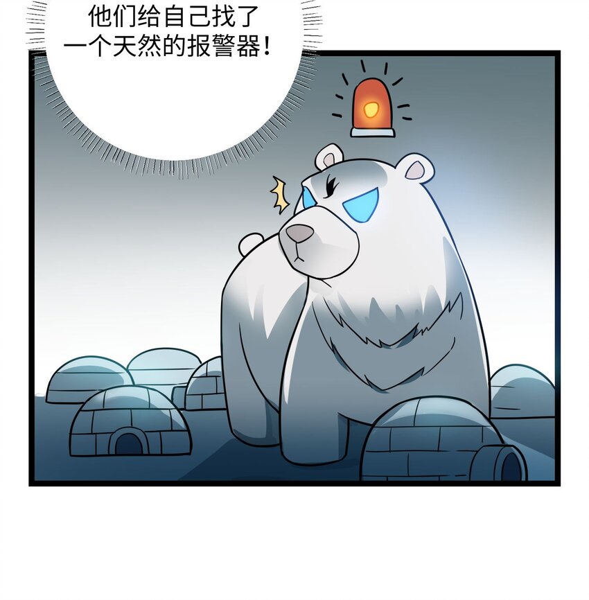 《元龙》漫画最新章节244 入侵！免费下拉式在线观看章节第【22】张图片