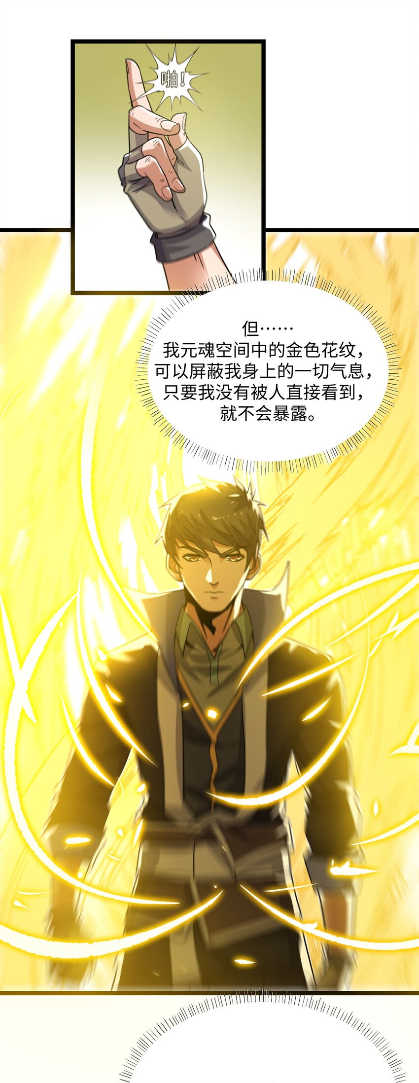 《元龙》漫画最新章节244 入侵！免费下拉式在线观看章节第【29】张图片