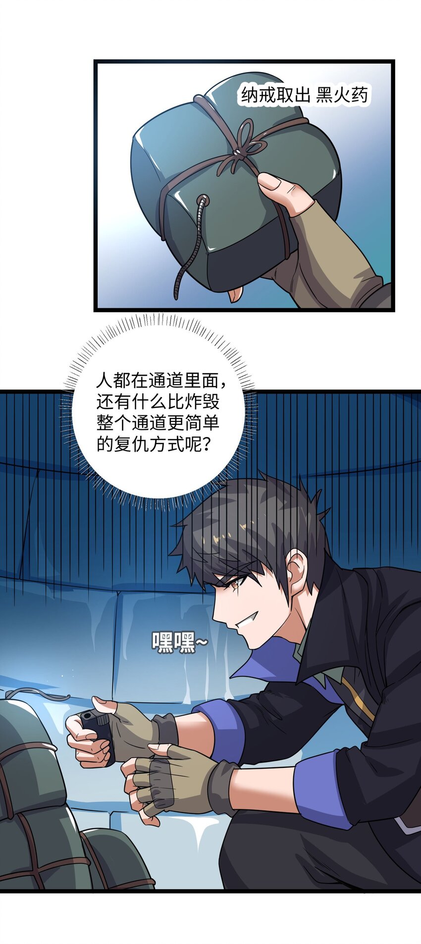 《元龙》漫画最新章节244 入侵！免费下拉式在线观看章节第【34】张图片