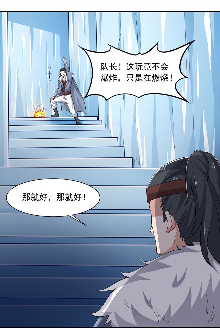 《元龙》漫画最新章节245 防不胜防！免费下拉式在线观看章节第【16】张图片