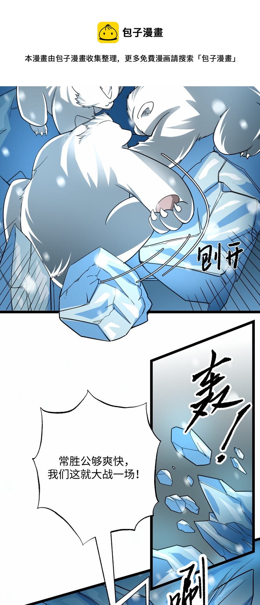 《元龙》漫画最新章节246 狂！免费下拉式在线观看章节第【16】张图片