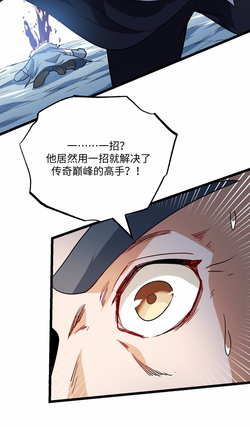 《元龙》漫画最新章节246 狂！免费下拉式在线观看章节第【29】张图片