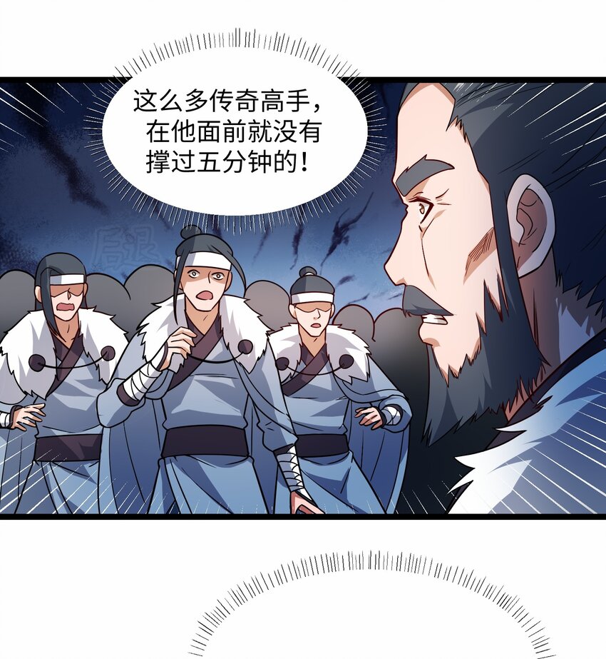 《元龙》漫画最新章节246 狂！免费下拉式在线观看章节第【35】张图片