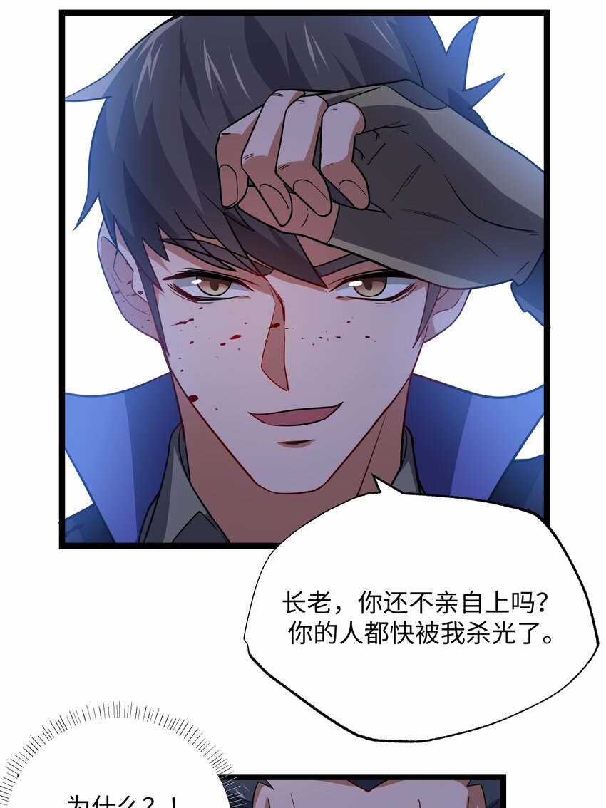 《元龙》漫画最新章节246 狂！免费下拉式在线观看章节第【39】张图片