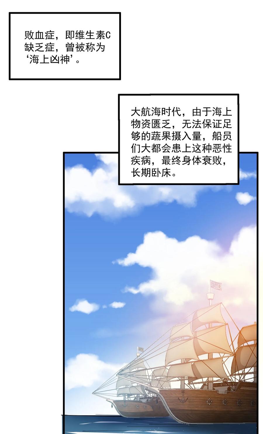 《元龙》漫画最新章节247 全军覆没？免费下拉式在线观看章节第【18】张图片