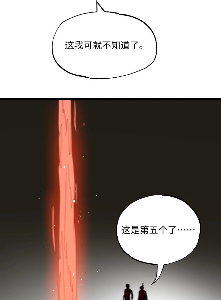 《元龙》漫画最新章节249 夏国的求饶！免费下拉式在线观看章节第【14】张图片