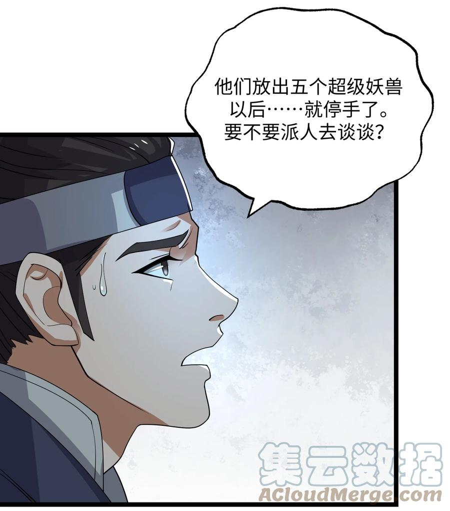 《元龙》漫画最新章节249 夏国的求饶！免费下拉式在线观看章节第【19】张图片