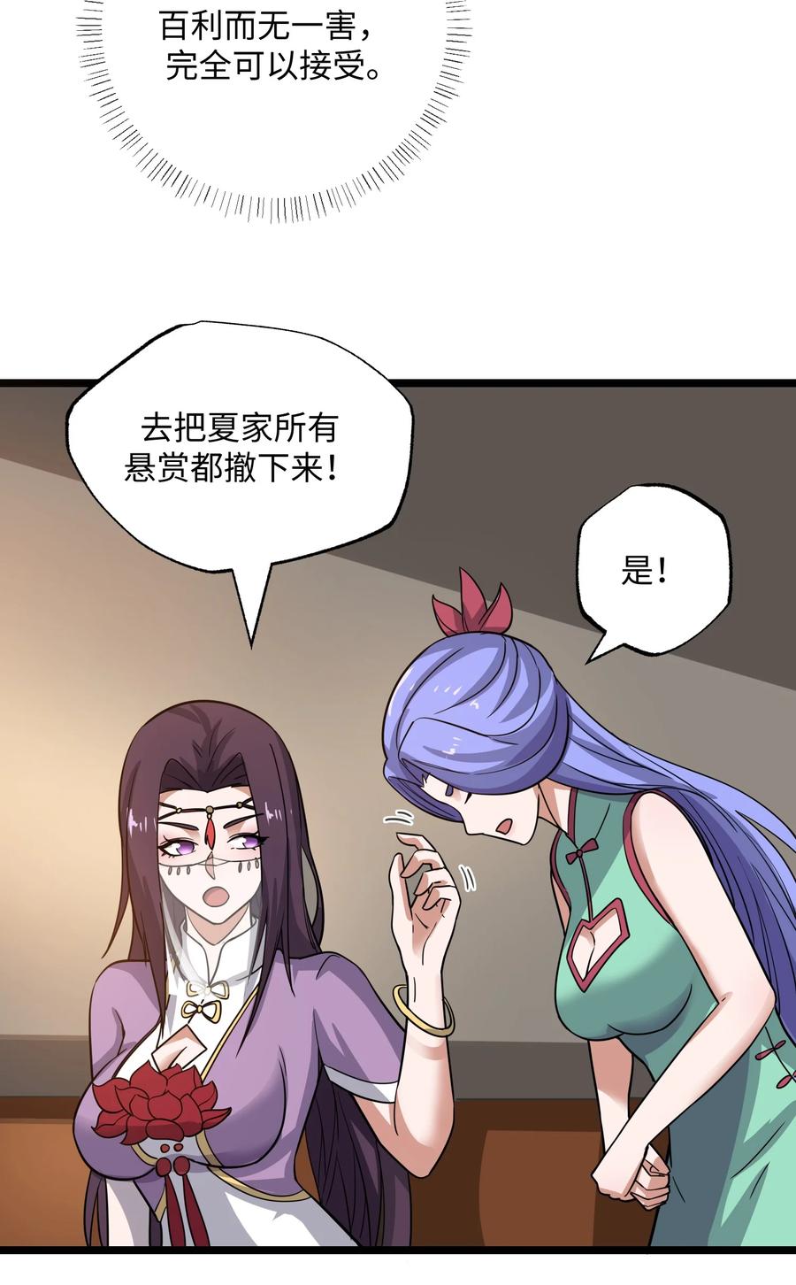 《元龙》漫画最新章节249 夏国的求饶！免费下拉式在线观看章节第【39】张图片