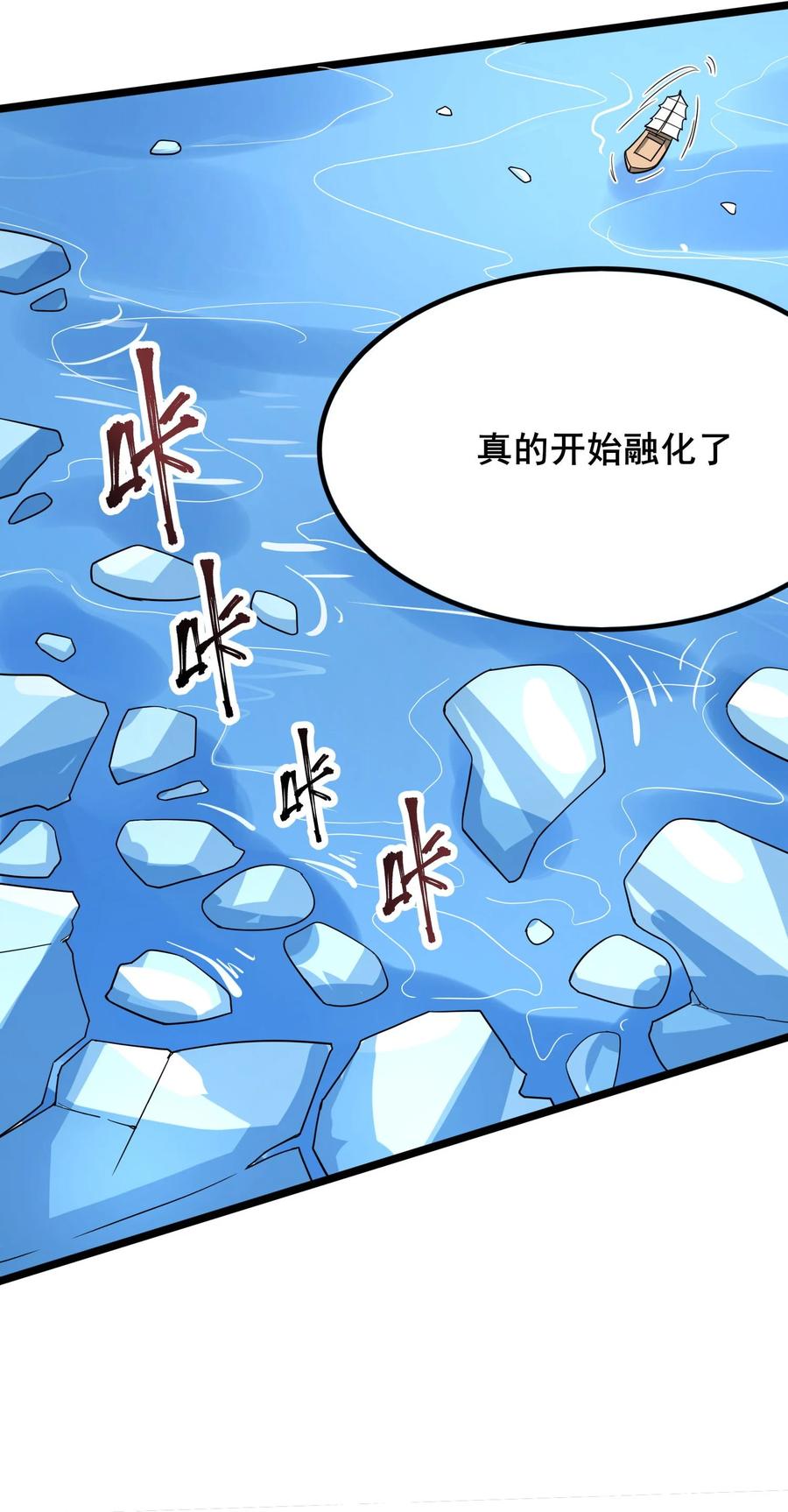 《元龙》漫画最新章节250 剑破！免费下拉式在线观看章节第【38】张图片