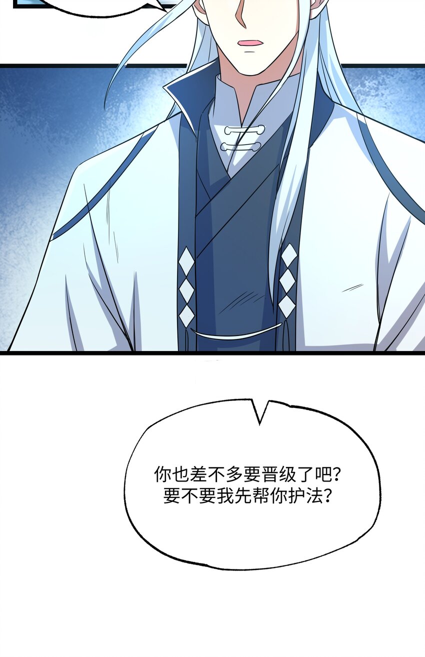 《元龙》漫画最新章节252 各凭本事！免费下拉式在线观看章节第【13】张图片