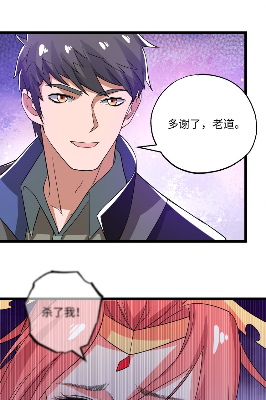 《元龙》漫画最新章节252 各凭本事！免费下拉式在线观看章节第【16】张图片