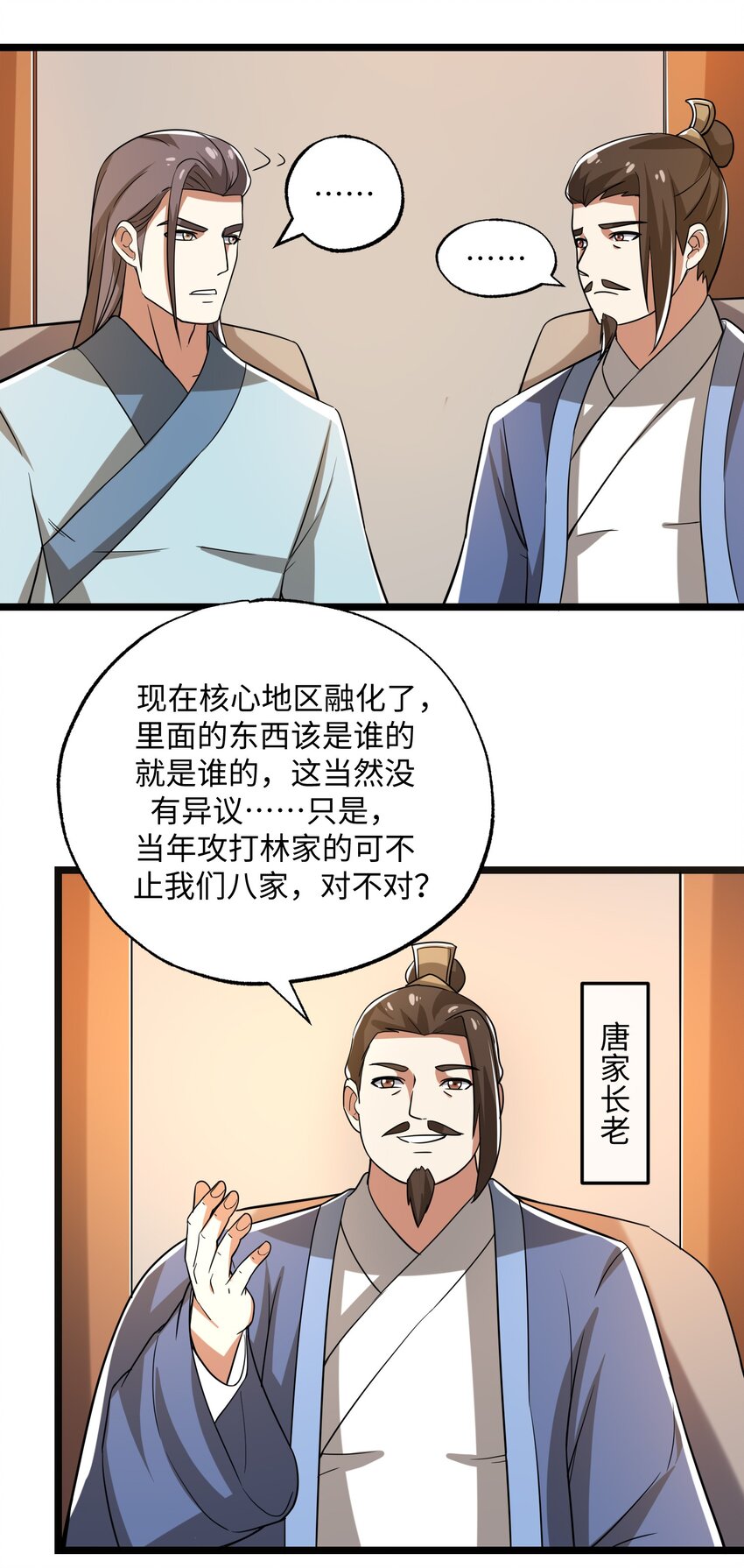 《元龙》漫画最新章节252 各凭本事！免费下拉式在线观看章节第【25】张图片