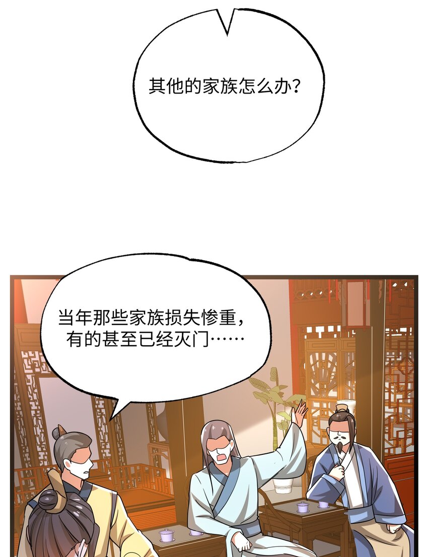 《元龙》漫画最新章节252 各凭本事！免费下拉式在线观看章节第【26】张图片