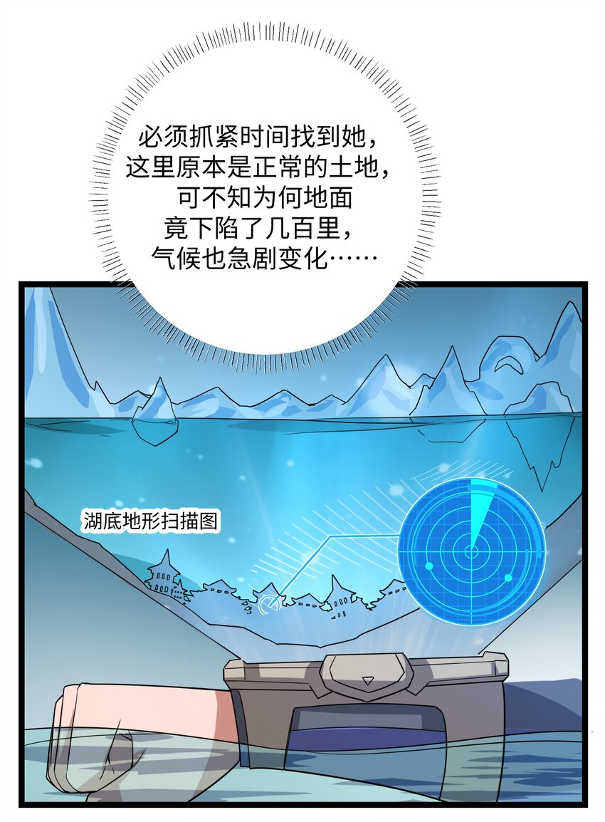 《元龙》漫画最新章节252 各凭本事！免费下拉式在线观看章节第【38】张图片