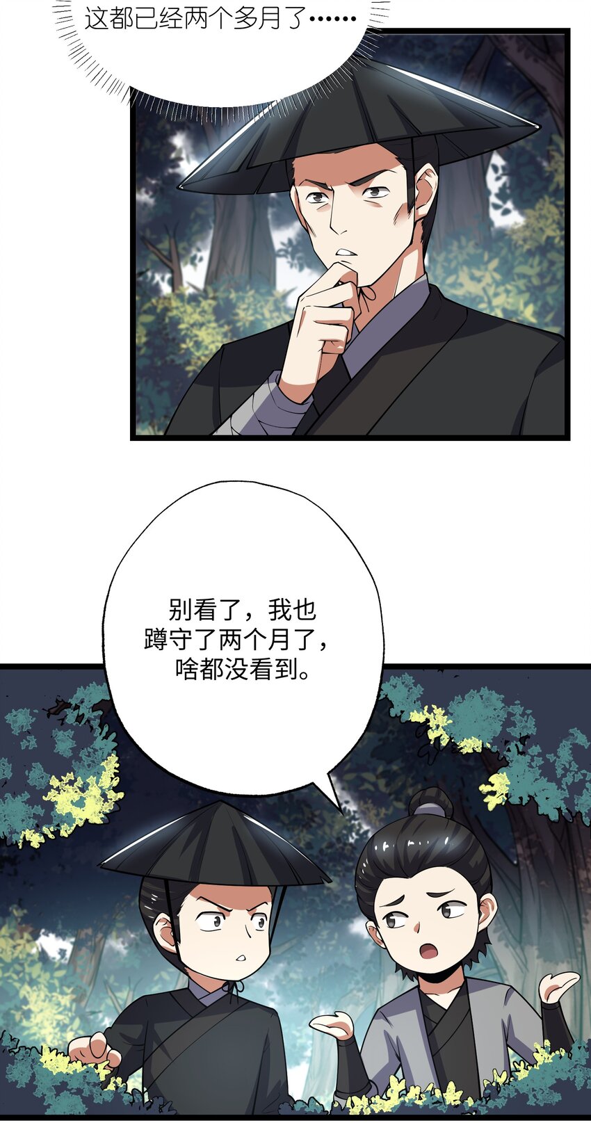 《元龙》漫画最新章节253 高手的境界！免费下拉式在线观看章节第【22】张图片