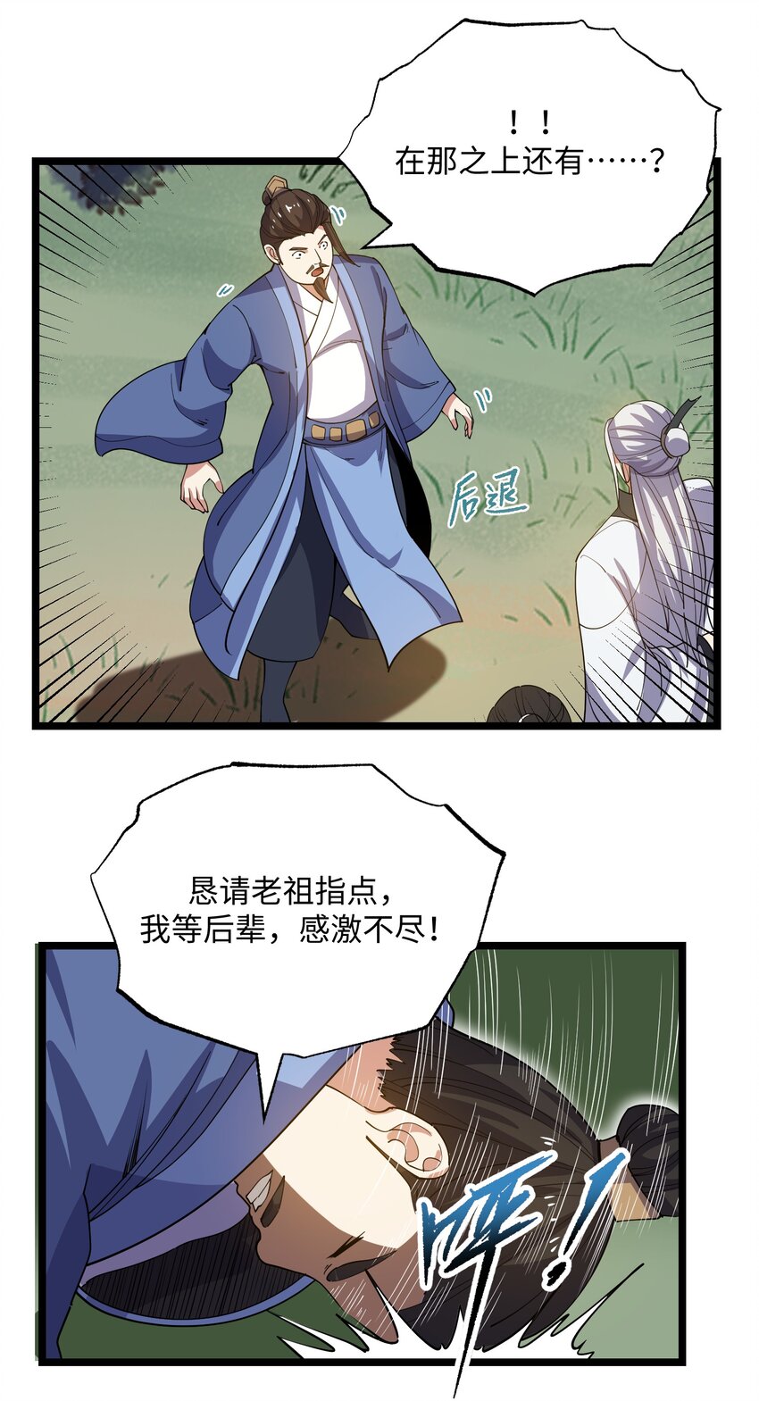 《元龙》漫画最新章节253 高手的境界！免费下拉式在线观看章节第【37】张图片