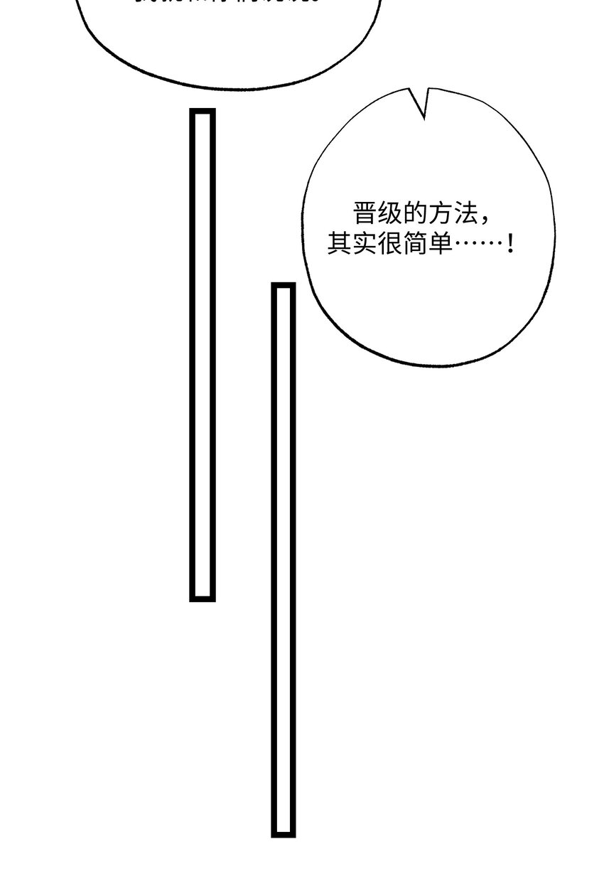 《元龙》漫画最新章节253 高手的境界！免费下拉式在线观看章节第【40】张图片