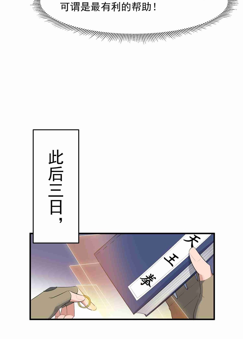 《元龙》漫画最新章节026 螭吻免费下拉式在线观看章节第【25】张图片