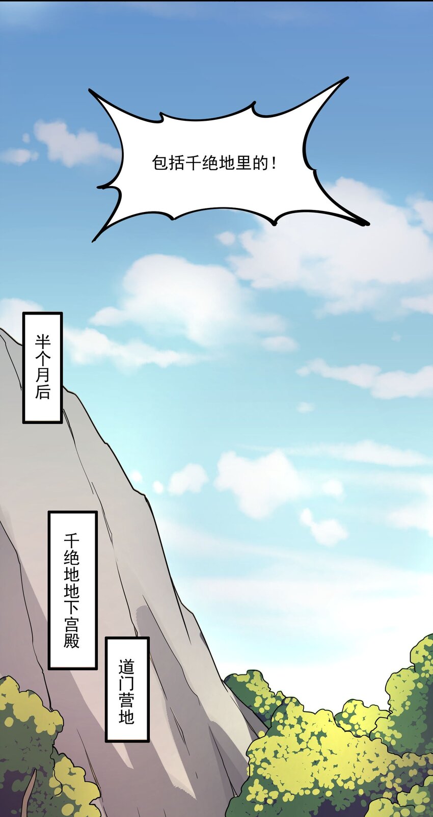 《元龙》漫画最新章节254 天下公敌！免费下拉式在线观看章节第【16】张图片