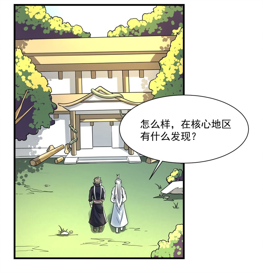 《元龙》漫画最新章节254 天下公敌！免费下拉式在线观看章节第【21】张图片