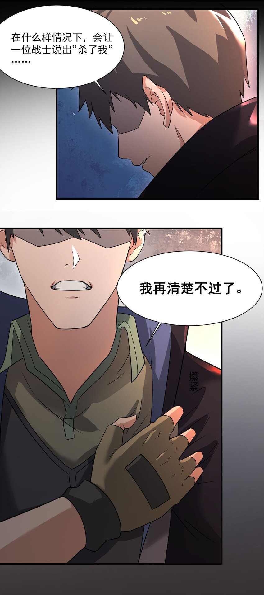 《元龙》漫画最新章节254 天下公敌！免费下拉式在线观看章节第【34】张图片