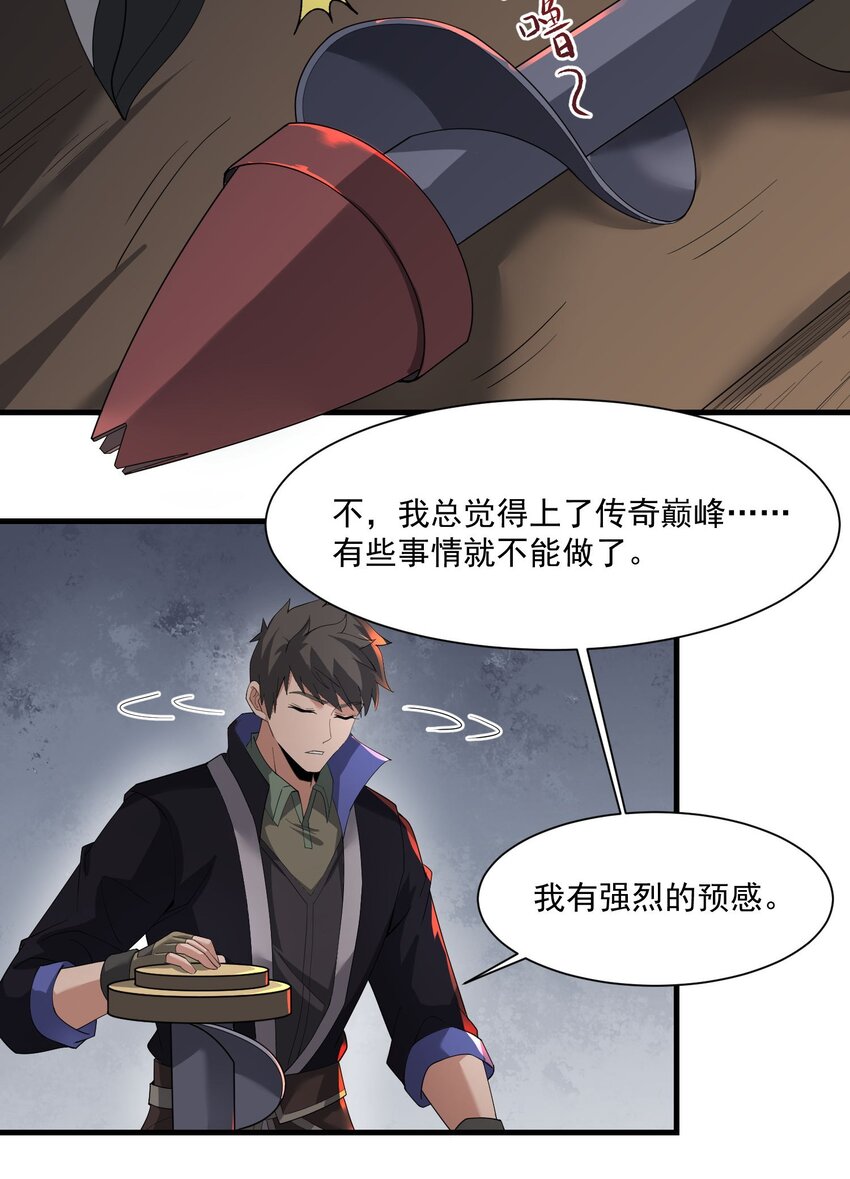 《元龙》漫画最新章节254 天下公敌！免费下拉式在线观看章节第【42】张图片