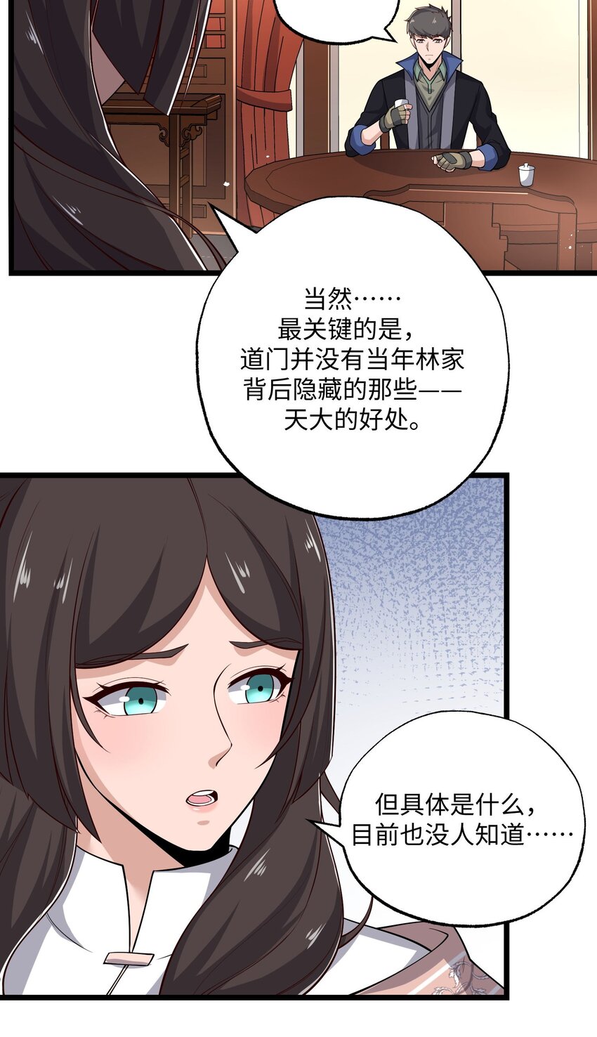 《元龙》漫画最新章节258 独特的元魂！免费下拉式在线观看章节第【41】张图片