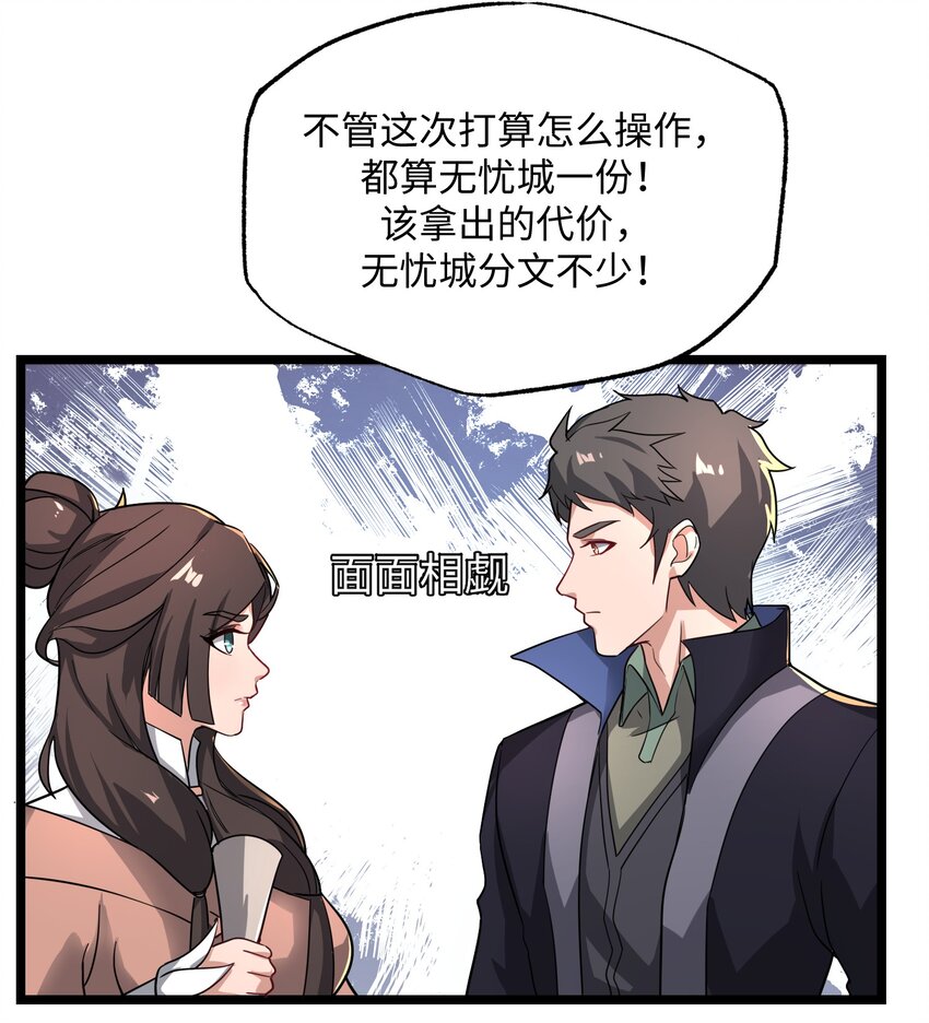 《元龙》漫画最新章节259 史诗级高手？免费下拉式在线观看章节第【11】张图片