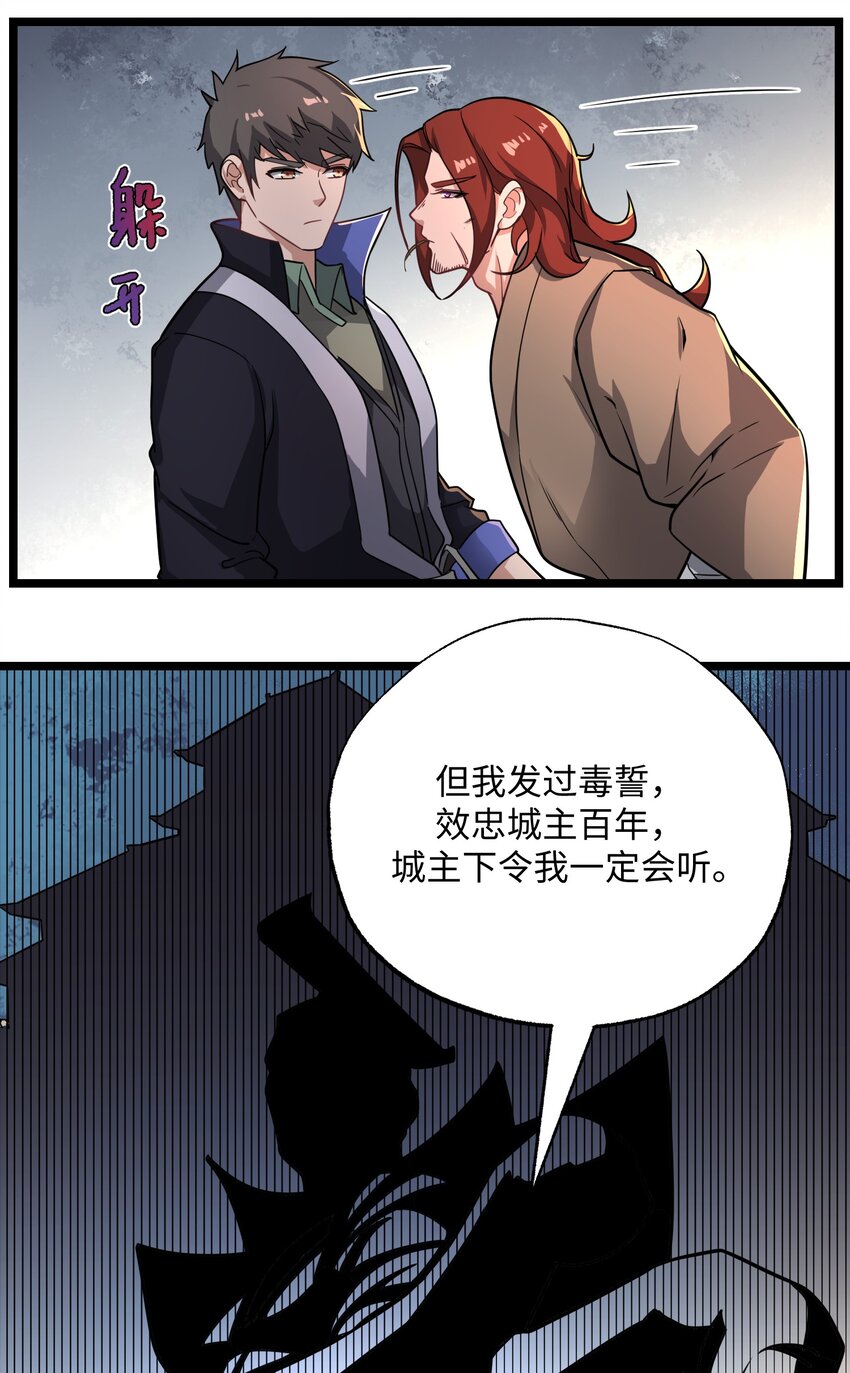 《元龙》漫画最新章节259 史诗级高手？免费下拉式在线观看章节第【20】张图片