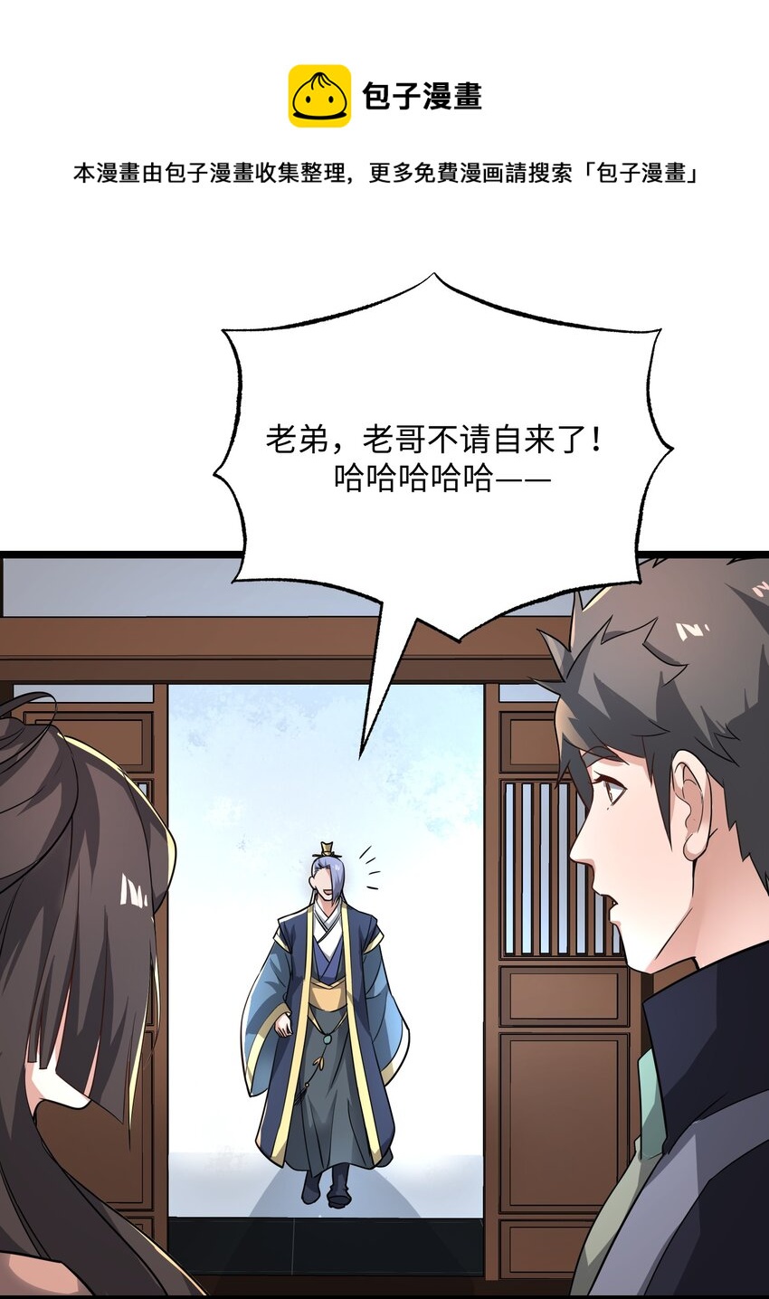 《元龙》漫画最新章节259 史诗级高手？免费下拉式在线观看章节第【7】张图片