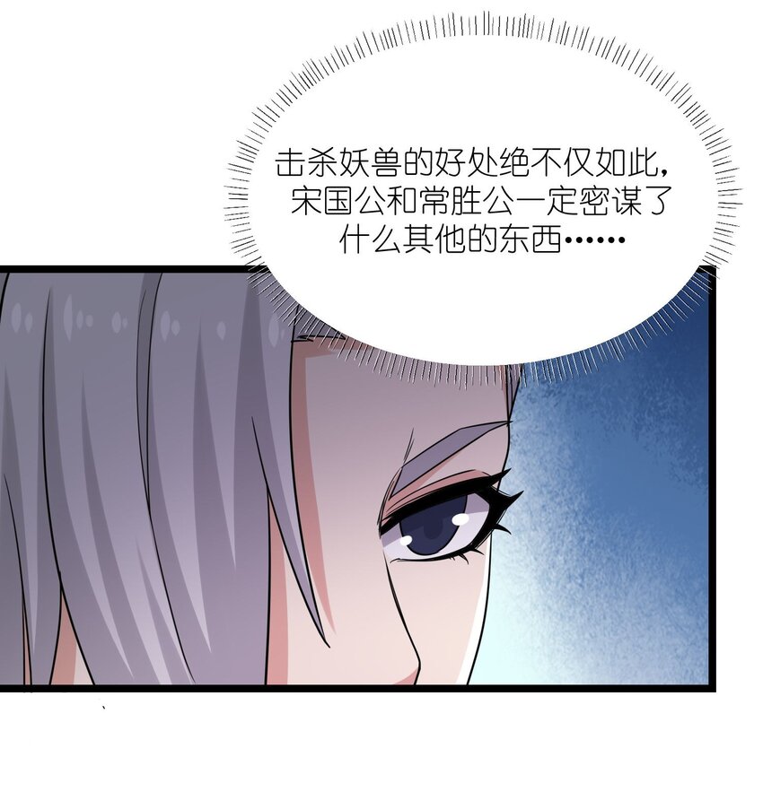 《元龙》漫画最新章节260 就你鬼点子多！免费下拉式在线观看章节第【24】张图片